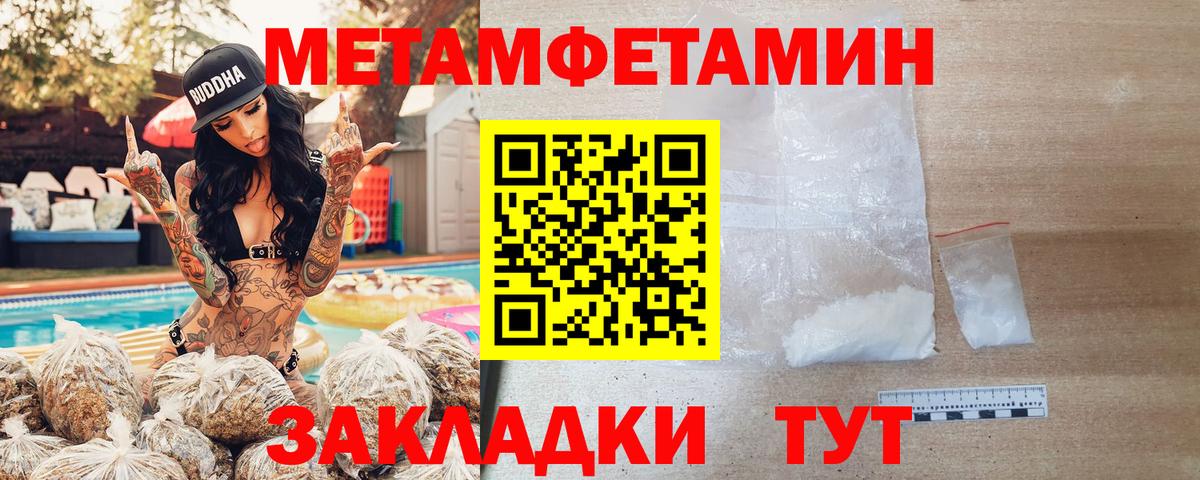 Амфетамин Розовый  Вход с VPN  Буйнакск 
