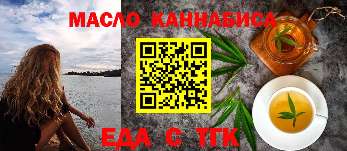 Cannafood марихуана  Вход с VPN  Буйнакск 