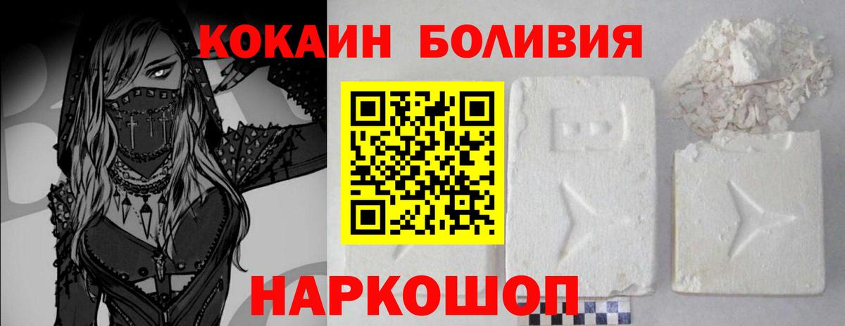 КОКАИН Эквадор  Вход с VPN  Буйнакск  Кокаин Перу 