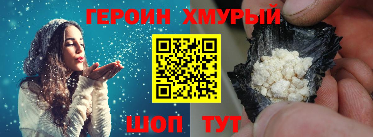 ГЕРОИН гречка  Вход с VPN  Героин  Буйнакск 