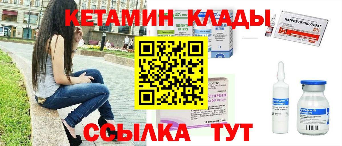 Кетамин VHQ  Вход с VPN  OMG рабочий сайт  Буйнакск  КЕТАМИН VHQ 