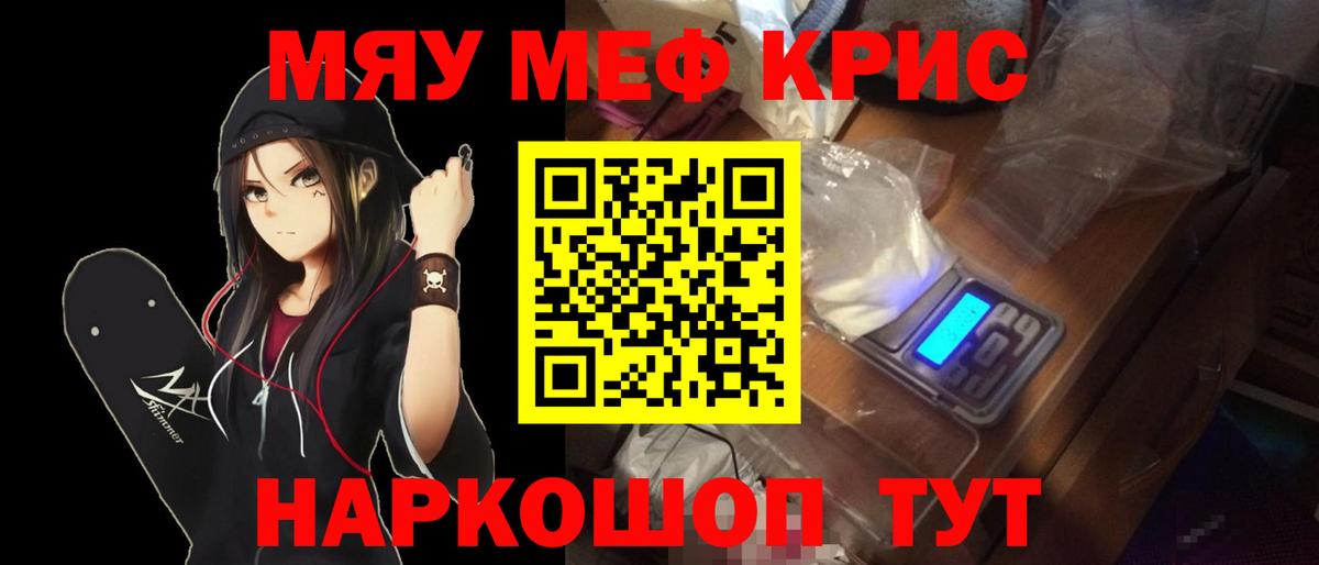 Меф Буйнакск
