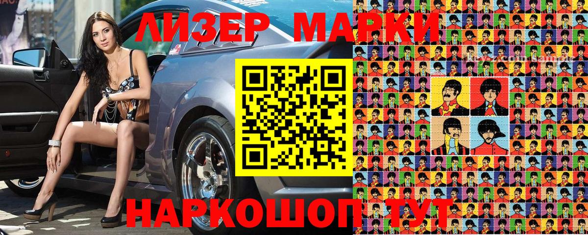 продажа наркотиков  Наркотические марки 1500мкг  Наркотические марки 1500мкг  Вход с VPN  Буйнакск  Марки NBOMe 