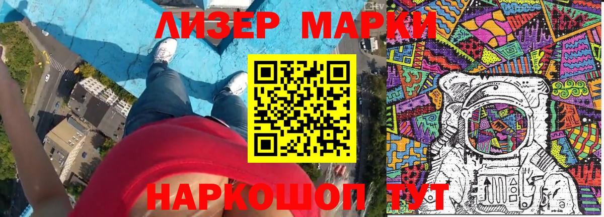 Марки NBOMe 1,8мг Буйнакск